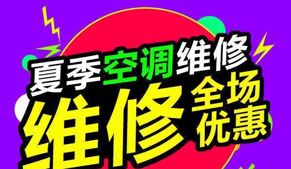 2017年空调维修价格大揭秘（空调维修费用高涨）