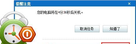 电脑自动关机的原因及解决方法（探究电脑自动关机的几大原因和解决方案）