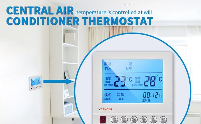 如何解决中央空调限制温度问题（提升舒适度的关键方法）