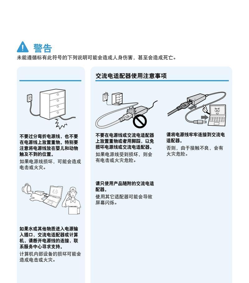 笔记本电脑上网方法大全（掌握这些技巧）