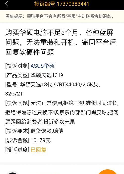 笔记本电脑声音骚了怎么修（解决笔记本电脑声音异常问题的有效方法）