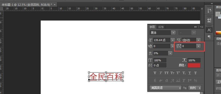 零基础自学PS教程免费分享（从零开始轻松掌握PS技能）