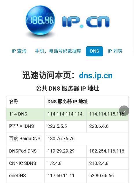 轻松掌握IP定位技巧（以1招教你查IP定位精确地址）