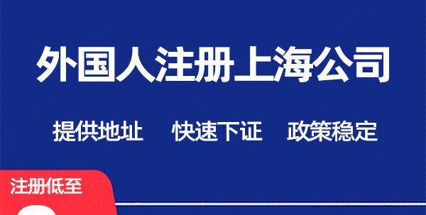 注册公司所需材料和手续详解（一步步教你完成公司注册）