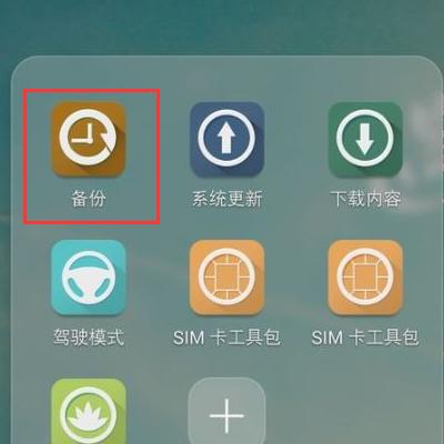 揭秘手机WiFi密码的神秘面纱（隐藏在手机背后的“魔法密码”）