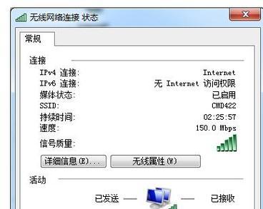 电脑无法连接WiFi修复技巧（解决电脑无法连接WiFi的实用方法）