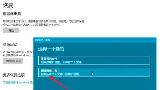 电脑一键恢复出厂设置的流程解析（简单易行的操作步骤帮你轻松恢复电脑）