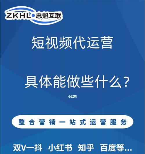 新手短视频运营的技巧大揭秘（教你如何快速上手并成功运营自己的短视频账号）