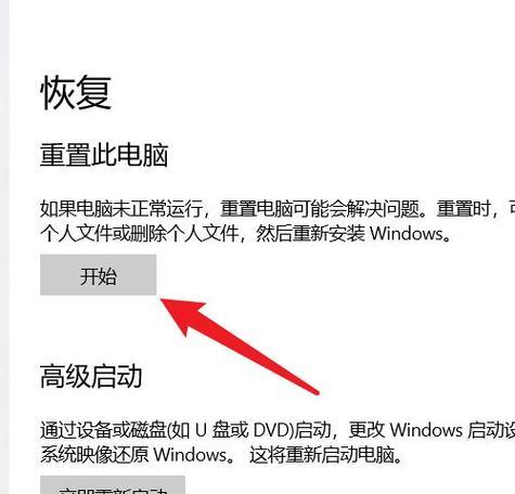 手机重置后的数据恢复技巧（保护个人数据不丢失的重要步骤）