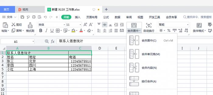 学习制作表格（用Excel轻松打造高效表格）