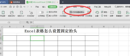 Excel表格打印技巧（简便有效的方法帮助您打印Excel表格时解决表头重复的问题）