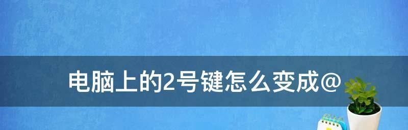 电脑没有输入法调不出来的原因（解决电脑无法调出输入法的问题）