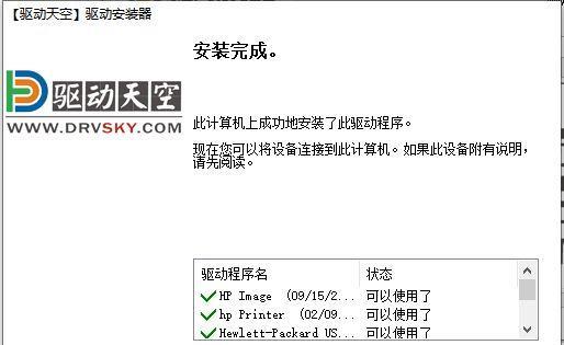 电脑添加打印机教程（简易教程让您轻松连接打印机）