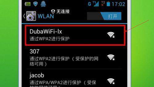 电脑设置连接WiFi的技巧（轻松掌握连接WiFi的窍门）