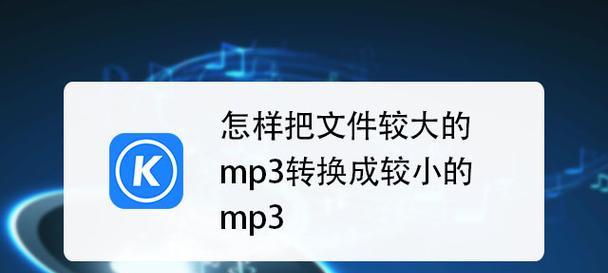 免费转换音频格式成MP3（免费转换音频文件格式为MP3）