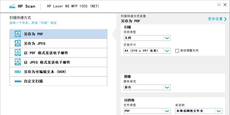 如何使用打印机进行文件扫描（简单实用的打印机文件扫描方法）