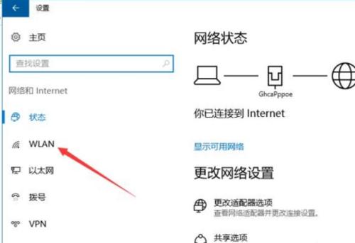 电脑本地连接不见了恢复方法（解决电脑本地连接消失的实用方法）