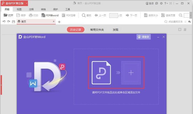 免费转换PDF，助你随心所欲（推荐几款优秀的免费PDF转换软件）