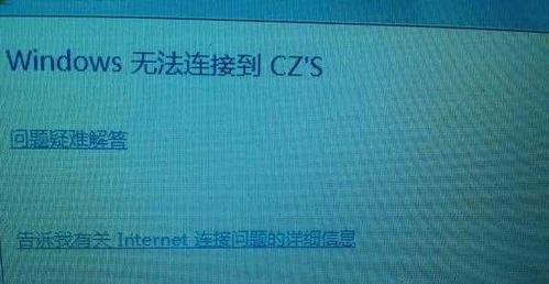 电脑网络连接配置异常问题解析（探索常见电脑网络连接配置异常问题与解决方法）