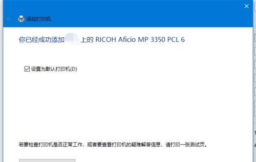 局域网共享打印机设置办法（简便快捷的打印机共享设置方法）