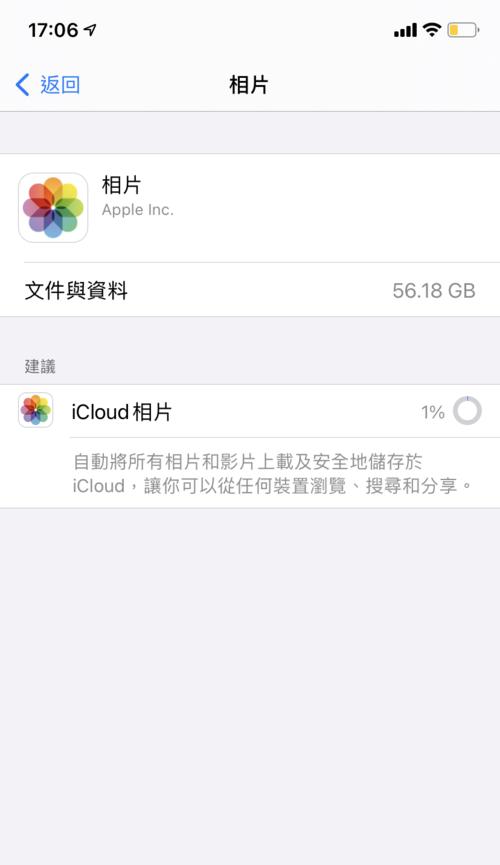 iCloud照片满了怎么清理垃圾（轻松解决存储空间问题）