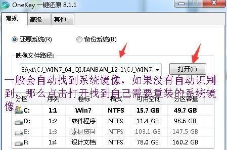 深入了解原版Win732位系统镜像文件的特点与用途