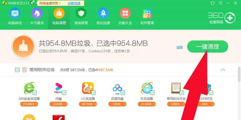 手机360清理垃圾的方法（一键轻松清理）