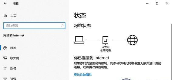 解决Win7默认网关不可用的有效方法（Win7默认网关设置错误导致无法上网）