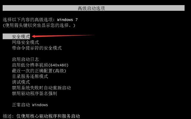 电脑开机后黑屏解决方法（应对电脑开机后出现黑屏问题的有效措施）