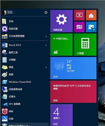 Win10系统优化必做，让电脑更高效（分享Win10系统优化的重要技巧与方法）