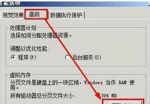 电脑C盘虚拟内存设置技巧（优化电脑性能）