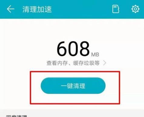 一键清理，让手机垃圾无处藏身（轻松释放存储空间）