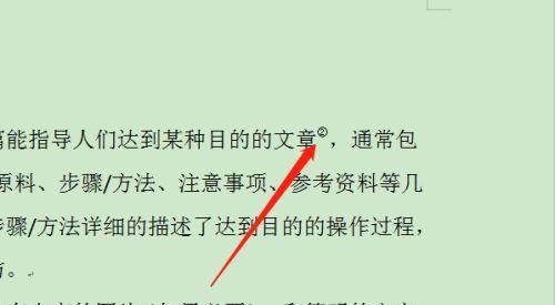 轻松摆脱Word批注模式的技巧（简单实用的方法帮助你去掉Word文档中的批注）