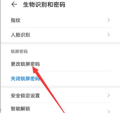 如何修改手机锁屏密码（简单教程帮你轻松修改手机锁屏密码）
