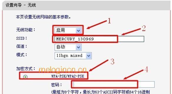 如何设置无线网络密码（简单易懂的密码设置教程）