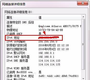 IP地址设置教程——轻松掌握网络连接技巧（一步步教你设置IP地址）