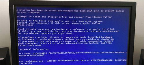 教你轻松判断电脑蓝屏故障（解析电脑蓝屏故障原因及应对方法）