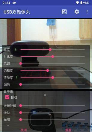 USB摄像头画面大小调节方法（详细解析USB摄像头如何调整画面大小）