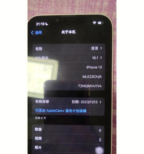 iPhone系统降级操作方法（简单易行的iPhone系统降级方法）