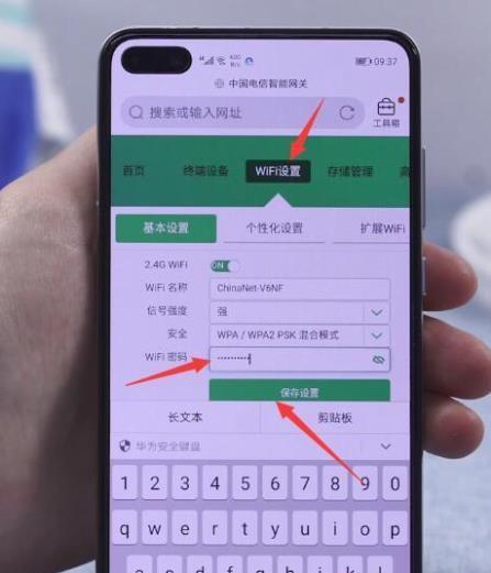 手机WiFi已连接看密码教程（轻松掌握查看已连接WiFi密码的技巧）