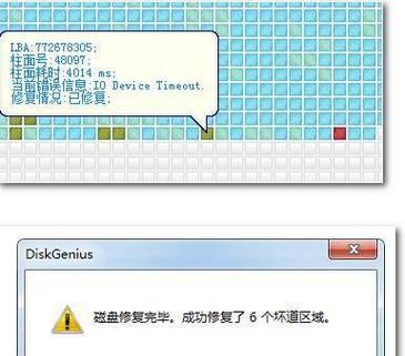 解决硬盘坏道的有效方法（教你修复硬盘坏道的实用技巧）