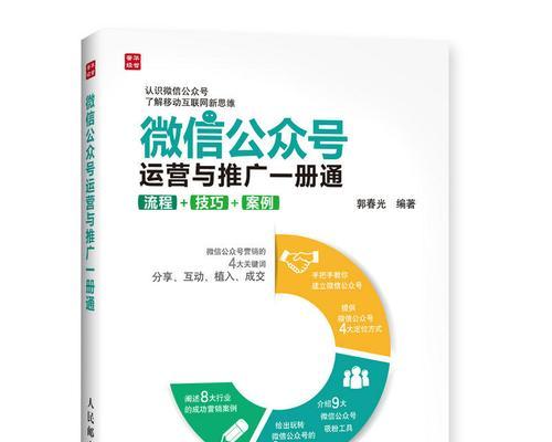 如何开通微信公众号平台并成功运营（一步步教你开通微信公众号平台）