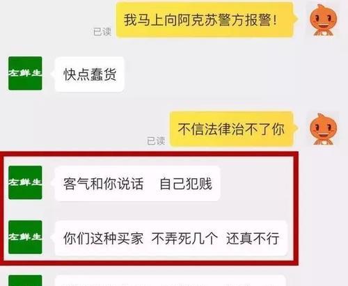 揭示以差评对买家的坏处（差评如何损害买家权益）