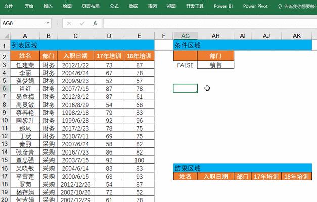 Excel筛选功能解析——快速数据分析的利器（掌握Excel筛选技巧）