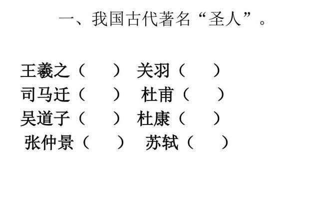 学习语文的方法和技巧（提高语文水平的有效途径）