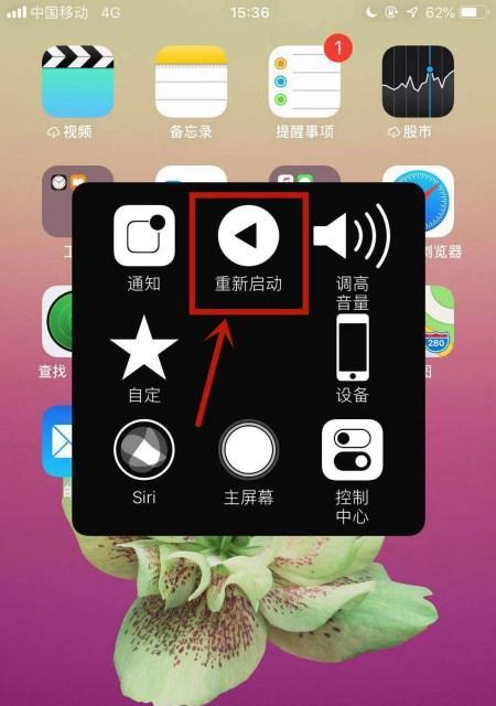 解决苹果手机死机问题的有效方法（分享苹果手机死机重启的简单技巧）