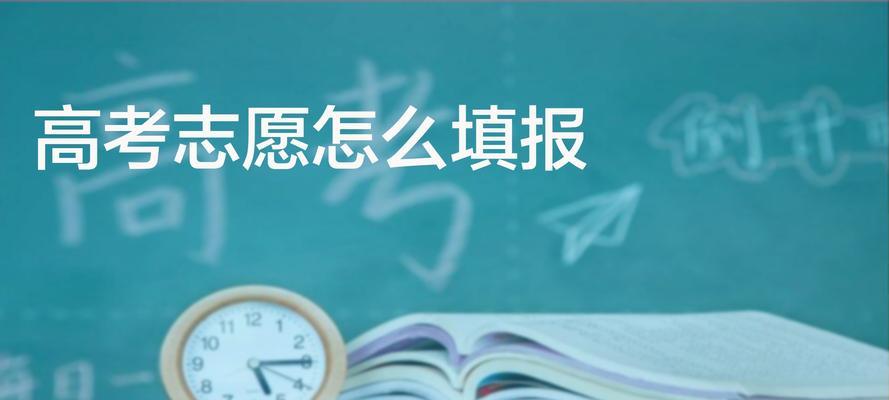 高考平行志愿规则与录取程序解析（深入剖析高考平行志愿的规则）