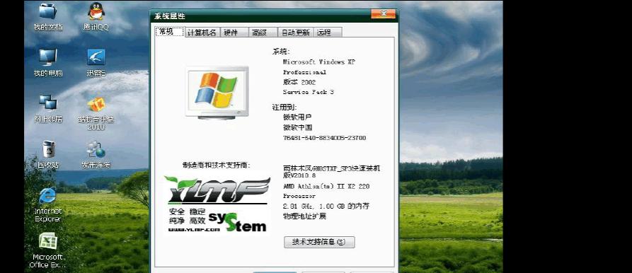 Win7系统备份与还原教程（简单易懂的备份与还原方法）