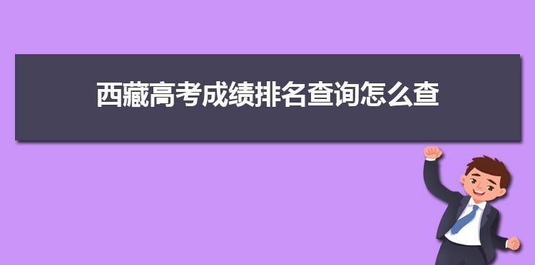 网上查询成绩的平台推荐（便捷、准确、高效）