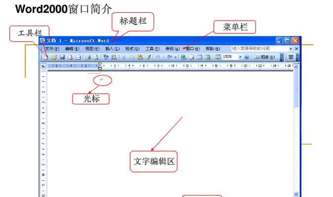 如何使用Word进行左右独立编辑的方法（实现高效编辑）